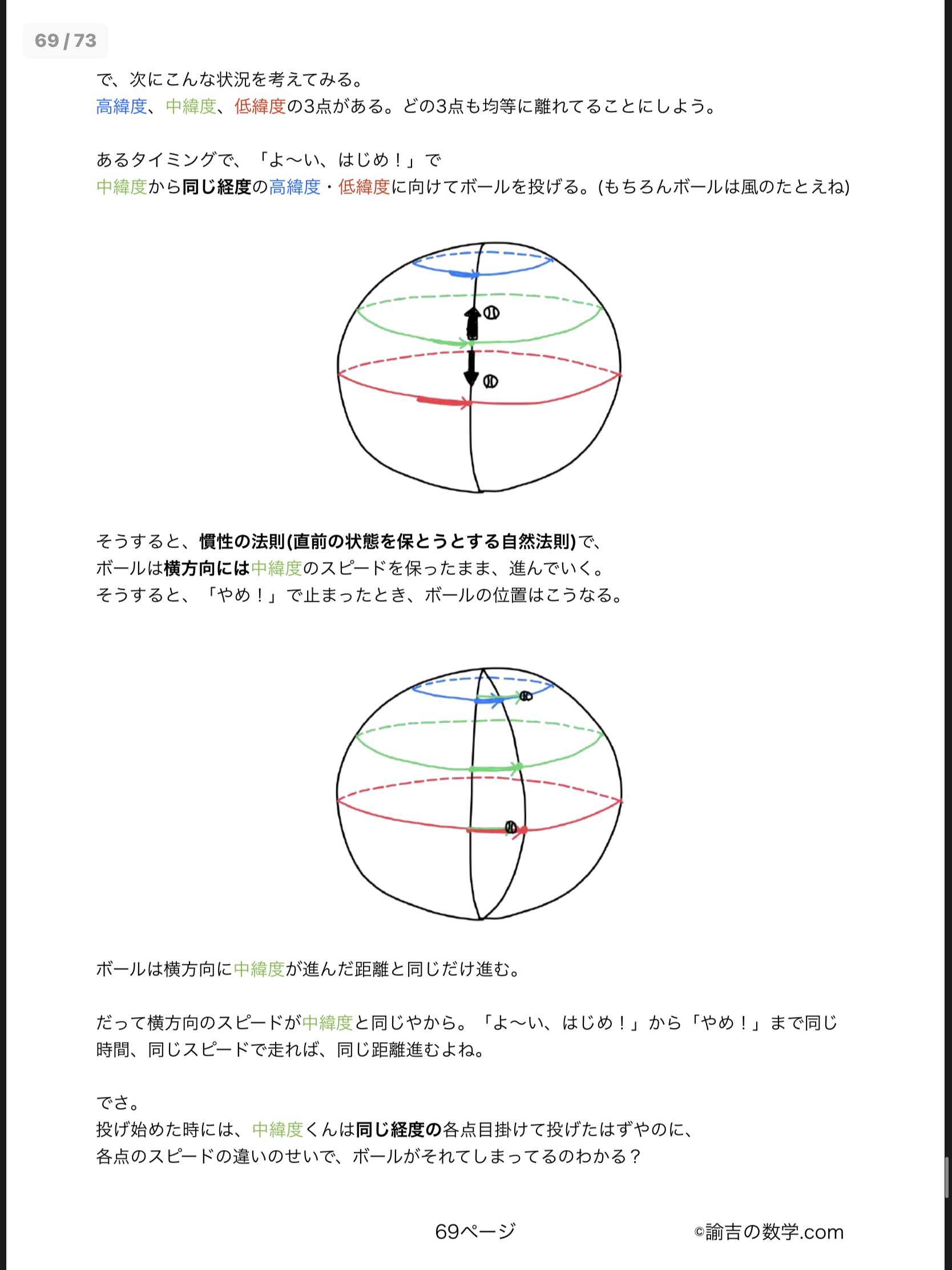 中学理科】「高・低気圧の風の吹き方が覚えられへん！」という人への